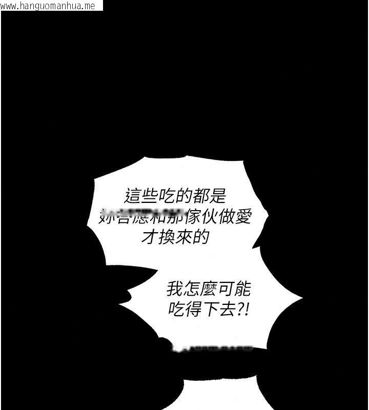 韩国漫画人妻猎人韩漫_人妻猎人-第140话-拜托你跟我姐啪啪啪!在线免费阅读-韩国漫画-第109张图片