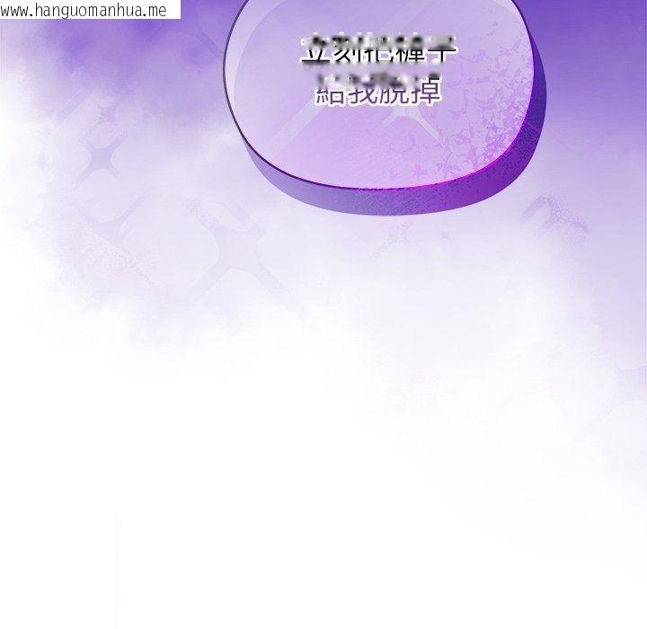 韩国漫画勇者求职中韩漫_勇者求职中-第3话在线免费阅读-韩国漫画-第16张图片