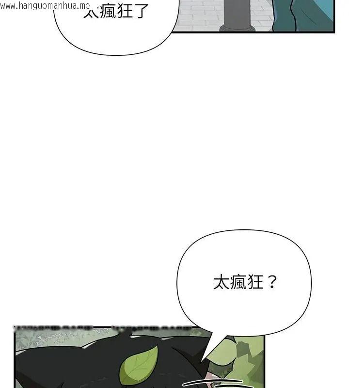韩国漫画野兽的王国/野兽的乐章韩漫_野兽的王国/野兽的乐章-第44话在线免费阅读-韩国漫画-第138张图片