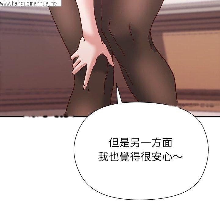 韩国漫画勇者求职中韩漫_勇者求职中-第4话在线免费阅读-韩国漫画-第113张图片