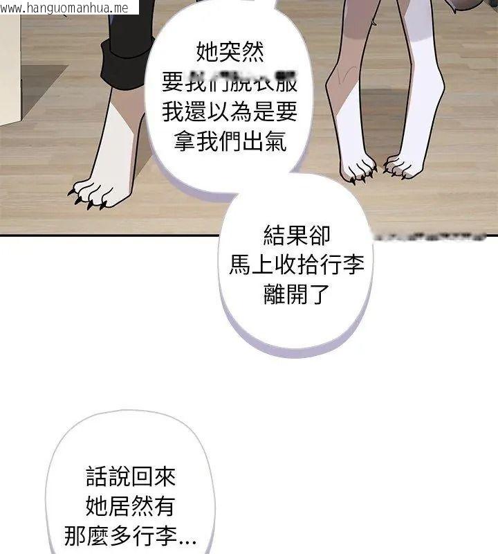 韩国漫画野兽的王国/野兽的乐章韩漫_野兽的王国/野兽的乐章-第44话在线免费阅读-韩国漫画-第12张图片