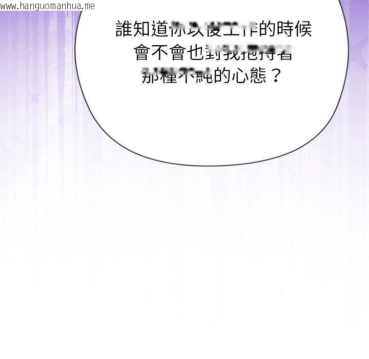 韩国漫画勇者求职中韩漫_勇者求职中-第3话在线免费阅读-韩国漫画-第13张图片