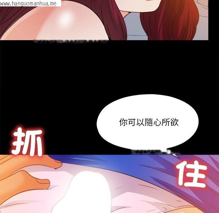 韩国漫画无法上色的关系/爱上弟子韩漫_无法上色的关系/爱上弟子-第46话在线免费阅读-韩国漫画-第69张图片