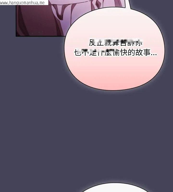 韩国漫画男人稀缺的异世界/当前女友变成异世界独裁者韩漫_男人稀缺的异世界/当前女友变成异世界独裁者-第56话在线免费阅读-韩国漫画-第151张图片