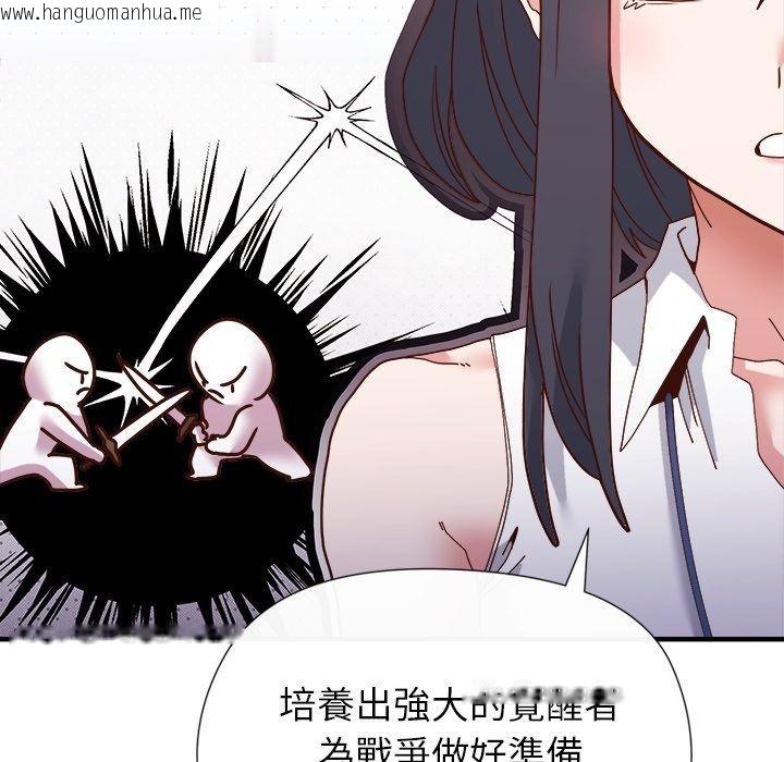 韩国漫画勇者求职中韩漫_勇者求职中-第5话在线免费阅读-韩国漫画-第59张图片