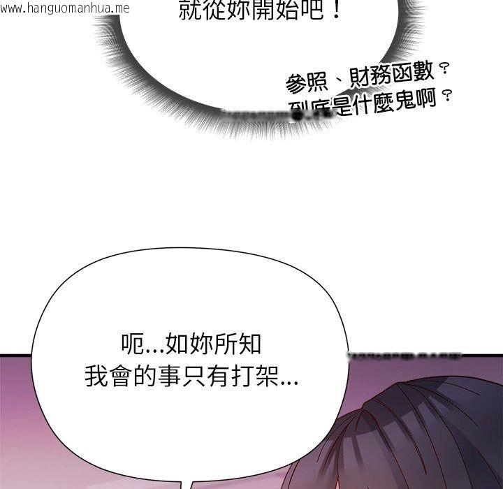 韩国漫画勇者求职中韩漫_勇者求职中-第5话在线免费阅读-韩国漫画-第17张图片