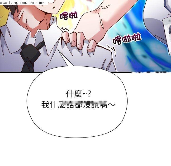 韩国漫画勇者求职中韩漫_勇者求职中-第5话在线免费阅读-韩国漫画-第29张图片