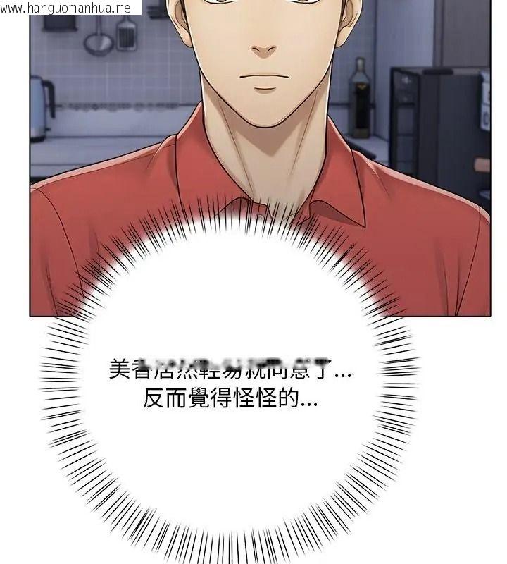 韩国漫画一家有多妻韩漫_一家有多妻-第4话在线免费阅读-韩国漫画-第16张图片