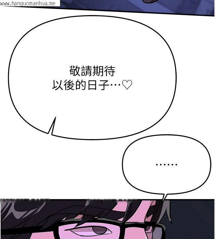 韩国漫画Beautiful-Days韩漫_Beautiful-Days-第97话-成为我的奴隶感觉怎样?在线免费阅读-韩国漫画-第113张图片