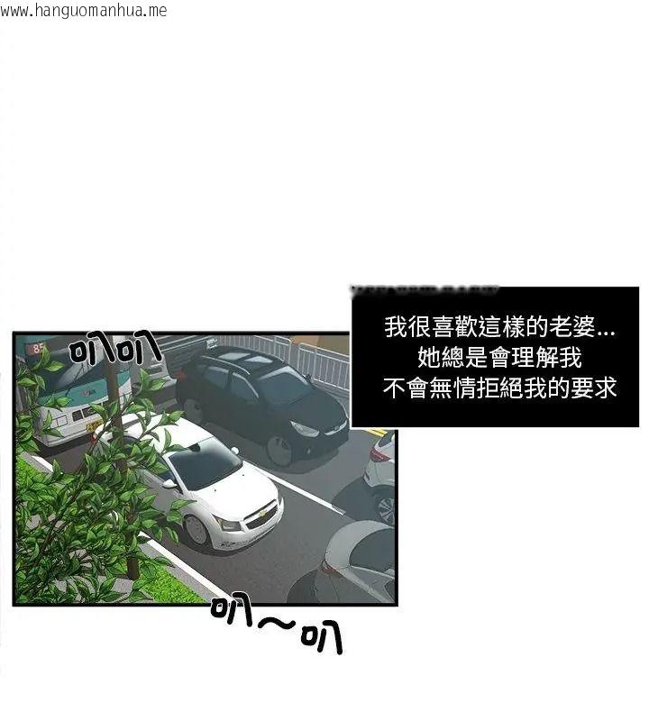 韩国漫画恩爱夫妻的另类情趣韩漫_恩爱夫妻的另类情趣-第3话在线免费阅读-韩国漫画-第22张图片