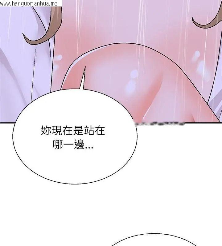 韩国漫画无人岛之主韩漫_无人岛之主-第10话在线免费阅读-韩国漫画-第163张图片