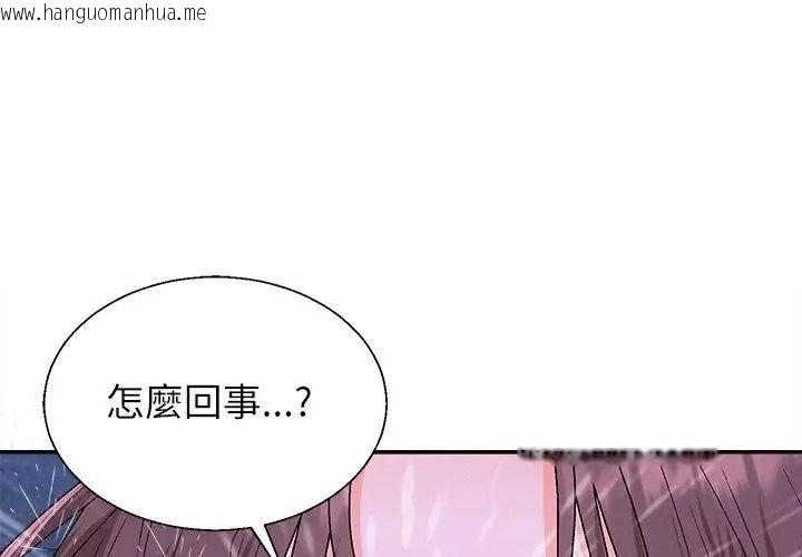 韩国漫画无人岛之主韩漫_无人岛之主-第10话在线免费阅读-韩国漫画-第68张图片