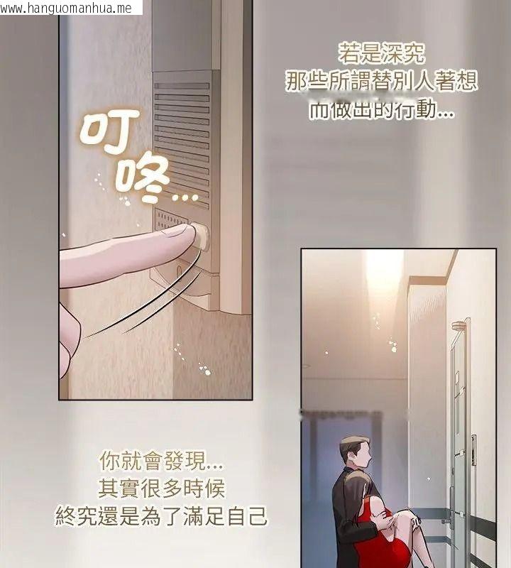 韩国漫画契约的代价/要命的契约韩漫_契约的代价/要命的契约-第45话在线免费阅读-韩国漫画-第4张图片