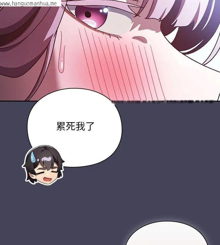 韩国漫画男人稀缺的异世界/当前女友变成异世界独裁者韩漫_男人稀缺的异世界/当前女友变成异世界独裁者-第56话在线免费阅读-韩国漫画-第153张图片