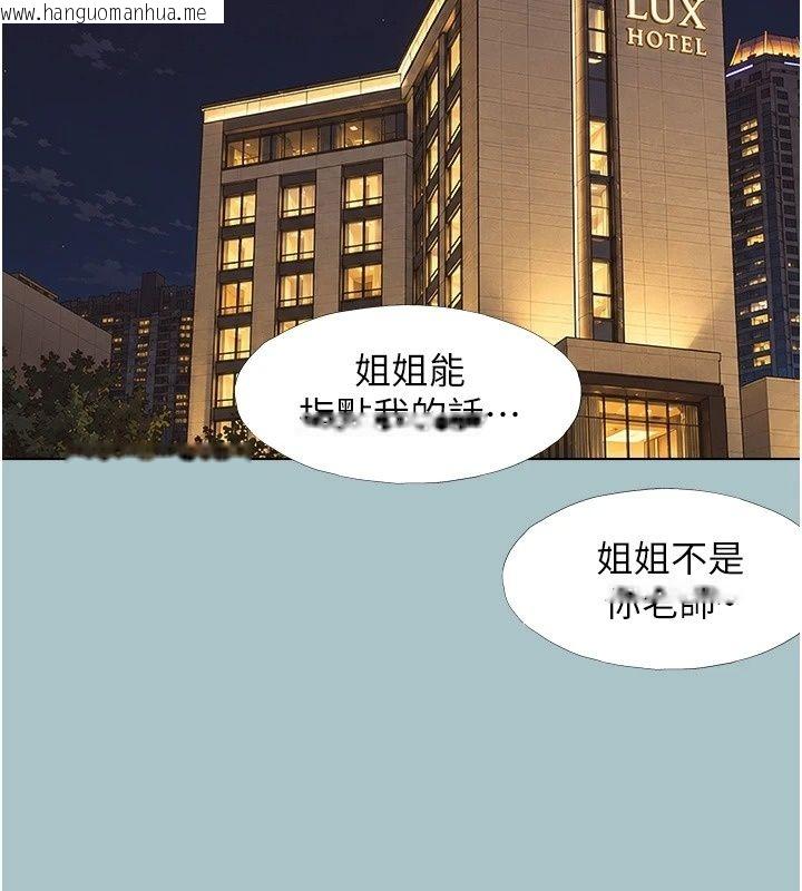 韩国漫画不要恋爱要打砲韩漫_不要恋爱要打砲-第64话-成功掌握100%主导权在线免费阅读-韩国漫画-第58张图片
