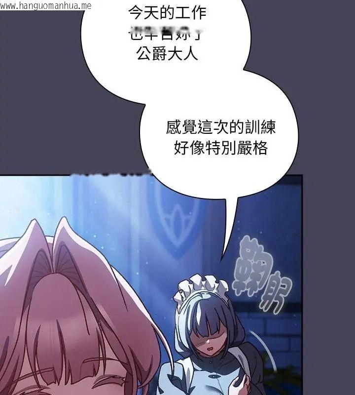 韩国漫画男人稀缺的异世界/当前女友变成异世界独裁者韩漫_男人稀缺的异世界/当前女友变成异世界独裁者-第56话在线免费阅读-韩国漫画-第100张图片