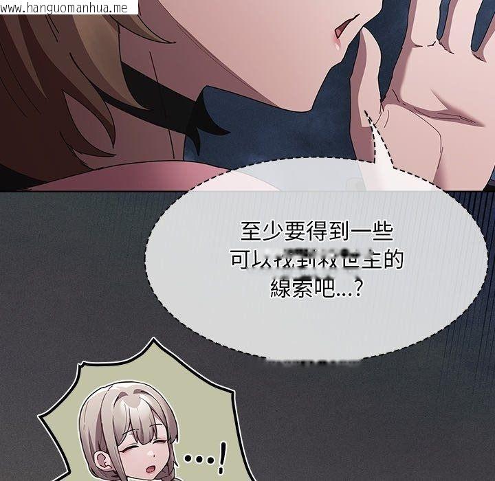 韩国漫画神圣陷阱/中了传教士的美人计韩漫_神圣陷阱/中了传教士的美人计-第57话在线免费阅读-韩国漫画-第27张图片