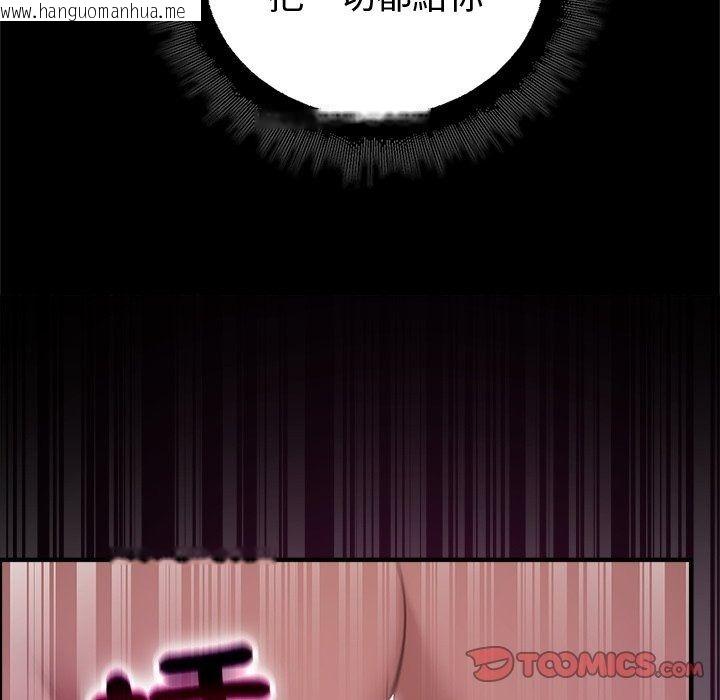 韩国漫画迷雾深处的诱惑/XX地下城韩漫_迷雾深处的诱惑/XX地下城-第43话在线免费阅读-韩国漫画-第129张图片