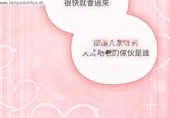 韩国漫画男人稀缺的异世界/当前女友变成异世界独裁者韩漫_男人稀缺的异世界/当前女友变成异世界独裁者-第56话在线免费阅读-韩国漫画-第14张图片