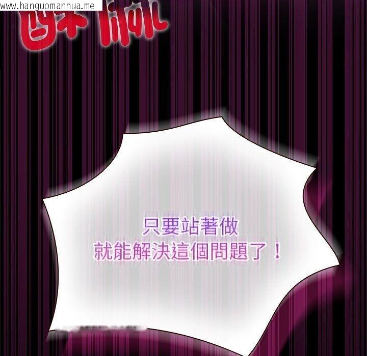 韩国漫画迷雾深处的诱惑/XX地下城韩漫_迷雾深处的诱惑/XX地下城-第43话在线免费阅读-韩国漫画-第178张图片