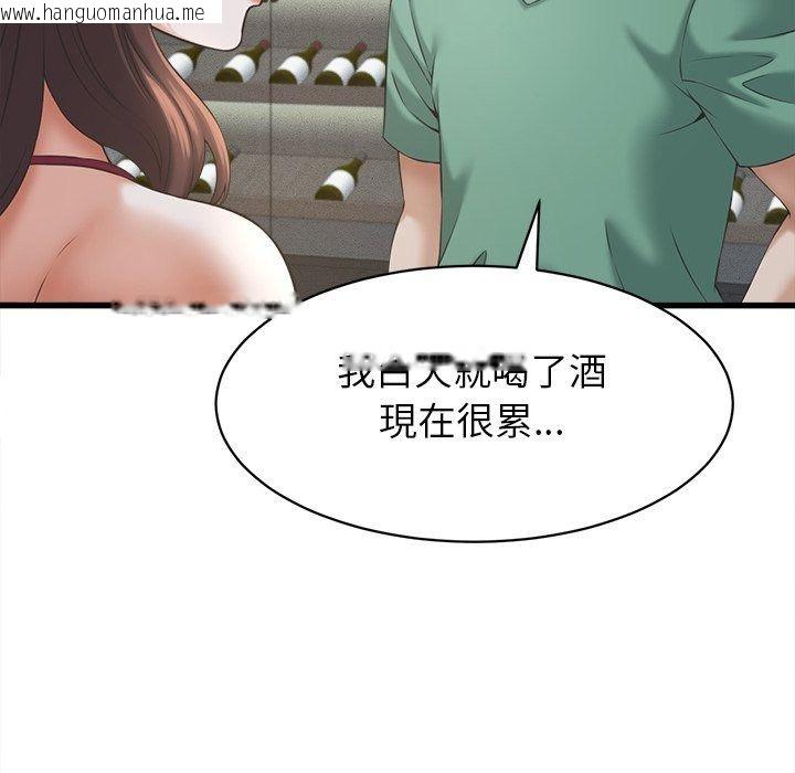 韩国漫画她们的夜晚属于我/与人妻有个秘密韩漫_她们的夜晚属于我/与人妻有个秘密-第62话在线免费阅读-韩国漫画-第101张图片