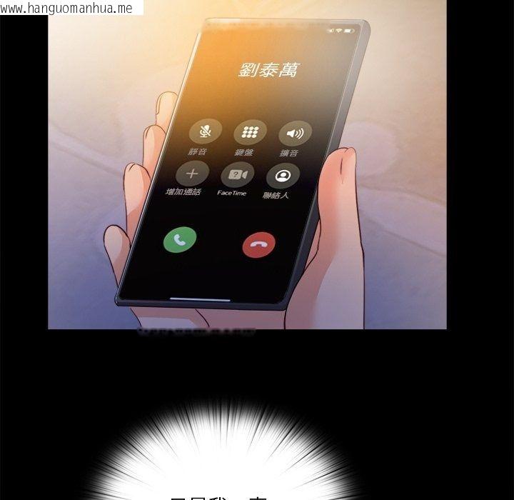 韩国漫画无法上色的关系/爱上弟子韩漫_无法上色的关系/爱上弟子-第46话在线免费阅读-韩国漫画-第28张图片