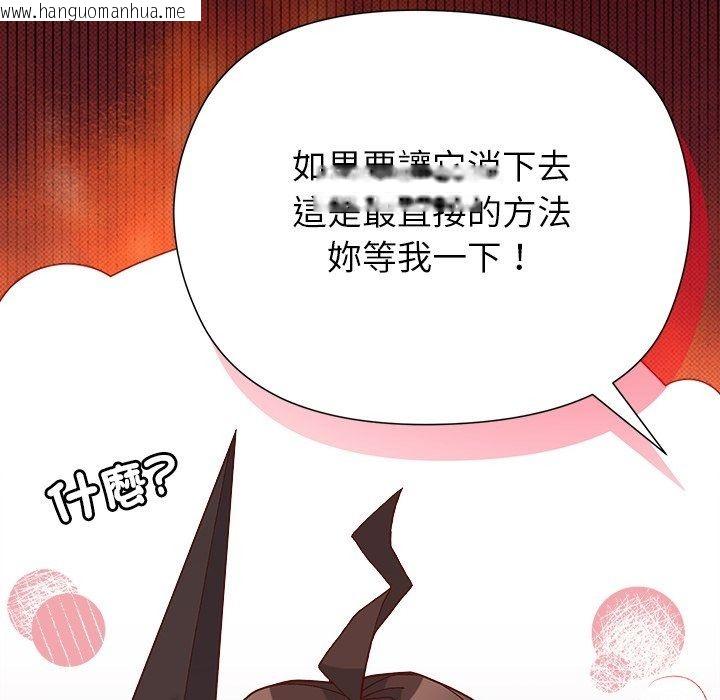 韩国漫画勇者求职中韩漫_勇者求职中-第3话在线免费阅读-韩国漫画-第128张图片