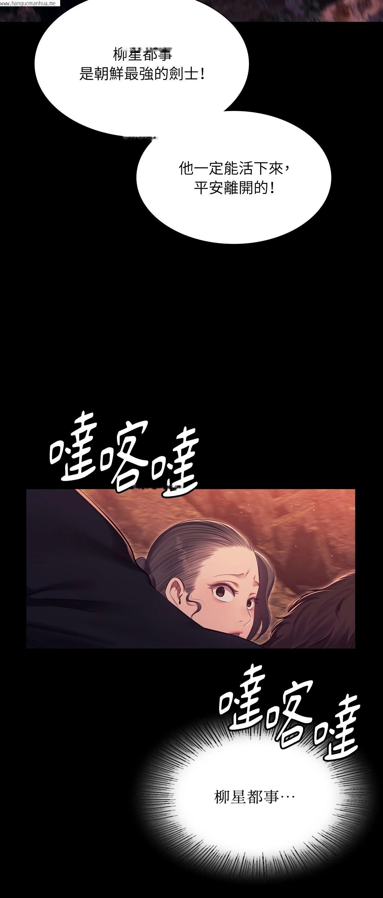 韩国漫画小姐韩漫_小姐-第176话在线免费阅读-韩国漫画-第69张图片