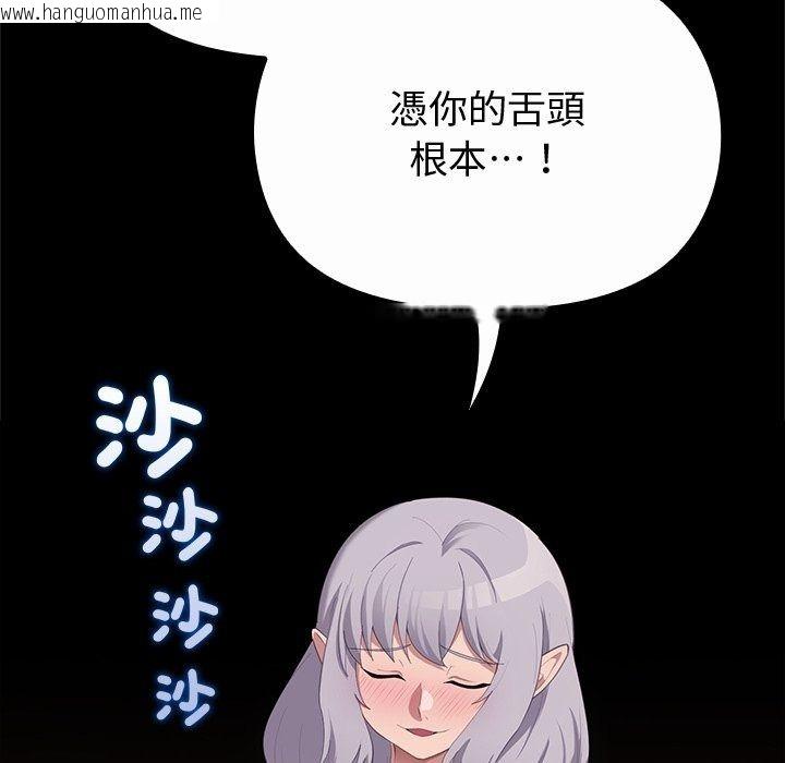 韩国漫画迷雾深处的诱惑/XX地下城韩漫_迷雾深处的诱惑/XX地下城-第43话在线免费阅读-韩国漫画-第159张图片