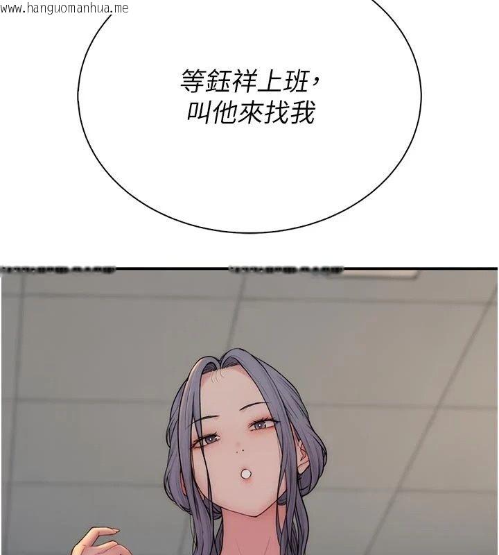韩国漫画衣冠禽兽韩漫_衣冠禽兽-第17话-钰祥，来我房间一下在线免费阅读-韩国漫画-第236张图片