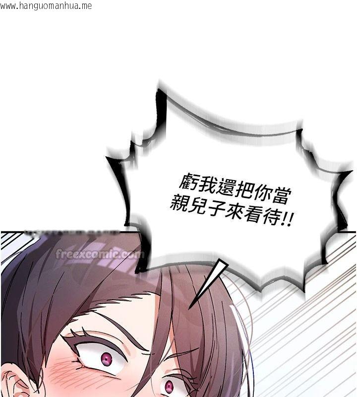 韩国漫画姨见钟情韩漫_姨见钟情-第1话-阿姨，我们结婚吧在线免费阅读-韩国漫画-第180张图片