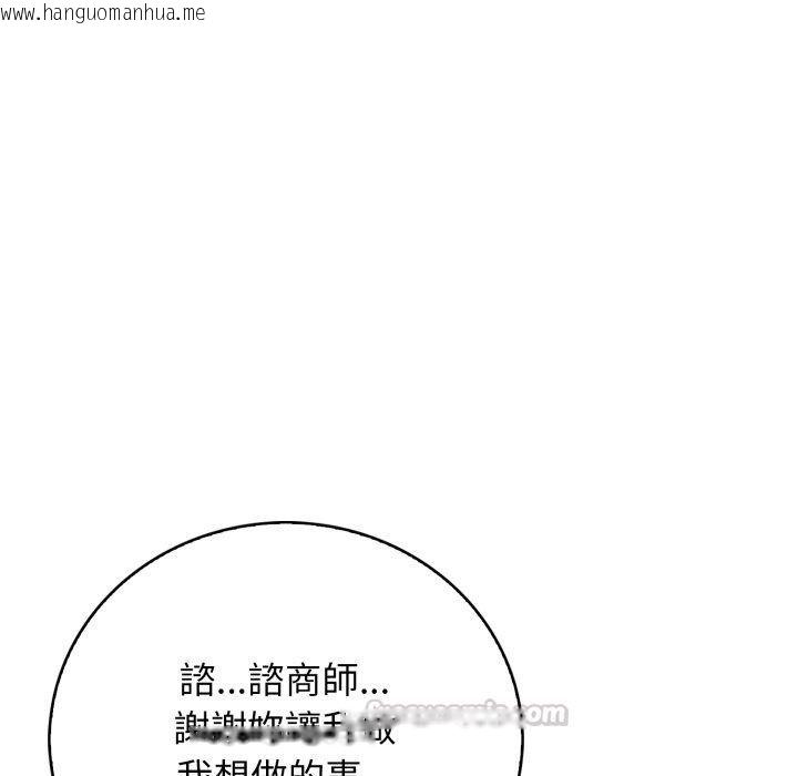 韩国漫画美女咨商师的夜间诊疗室韩漫_美女咨商师的夜间诊疗室-第14话在线免费阅读-韩国漫画-第105张图片