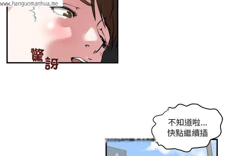 韩国漫画恩爱夫妻的另类情趣韩漫_恩爱夫妻的另类情趣-第3话在线免费阅读-韩国漫画-第65张图片