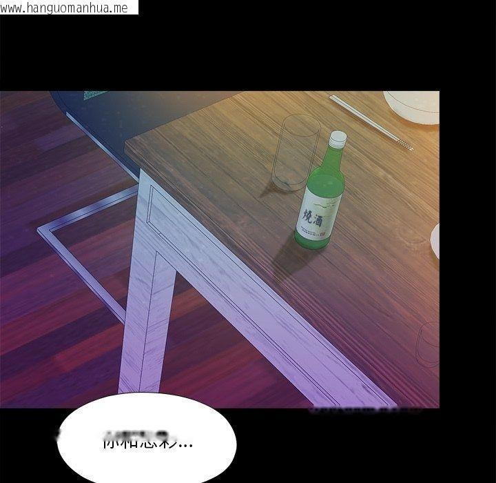 韩国漫画无法上色的关系/爱上弟子韩漫_无法上色的关系/爱上弟子-第46话在线免费阅读-韩国漫画-第8张图片