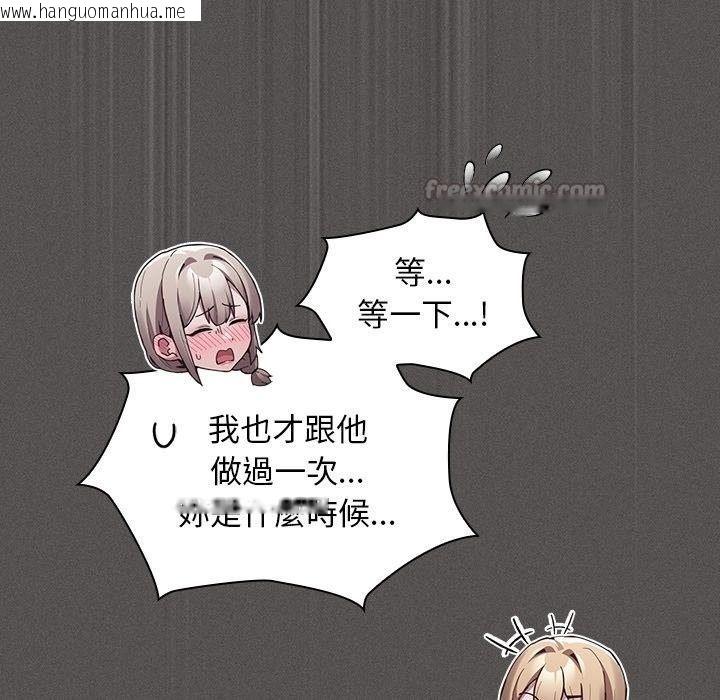 韩国漫画神圣陷阱/中了传教士的美人计韩漫_神圣陷阱/中了传教士的美人计-第57话在线免费阅读-韩国漫画-第90张图片