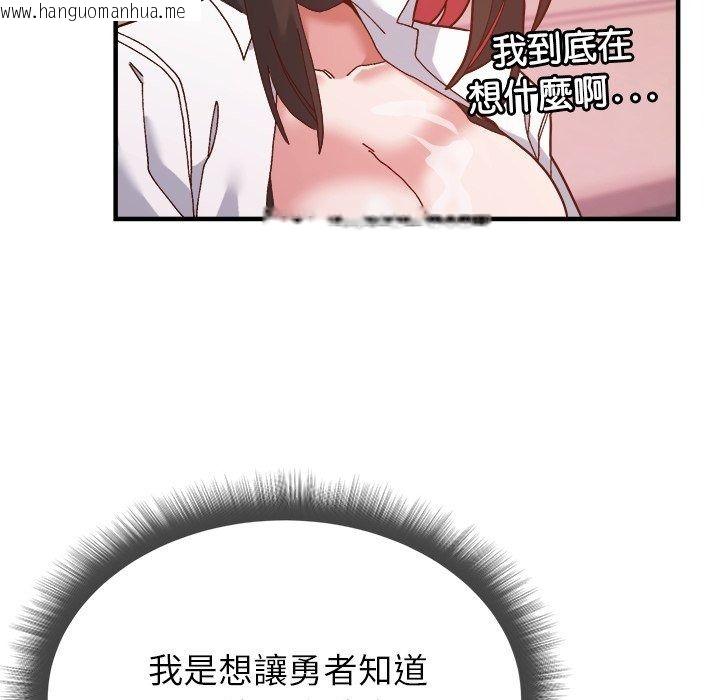 韩国漫画勇者求职中韩漫_勇者求职中-第4话在线免费阅读-韩国漫画-第29张图片