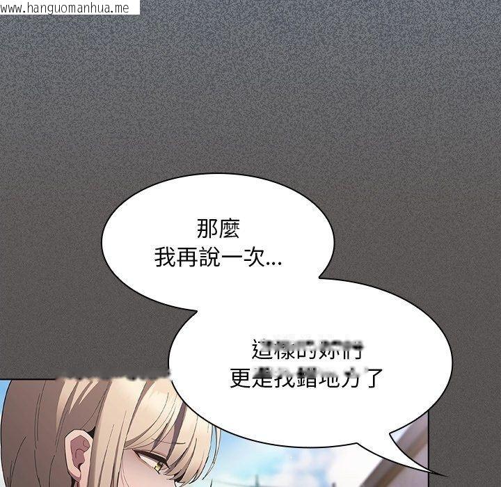 韩国漫画神圣陷阱/中了传教士的美人计韩漫_神圣陷阱/中了传教士的美人计-第57话在线免费阅读-韩国漫画-第109张图片
