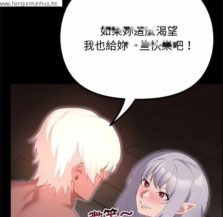 韩国漫画迷雾深处的诱惑/XX地下城韩漫_迷雾深处的诱惑/XX地下城-第43话在线免费阅读-韩国漫画-第153张图片