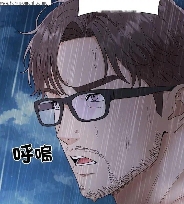 韩国漫画无人岛之主韩漫_无人岛之主-第10话在线免费阅读-韩国漫画-第9张图片