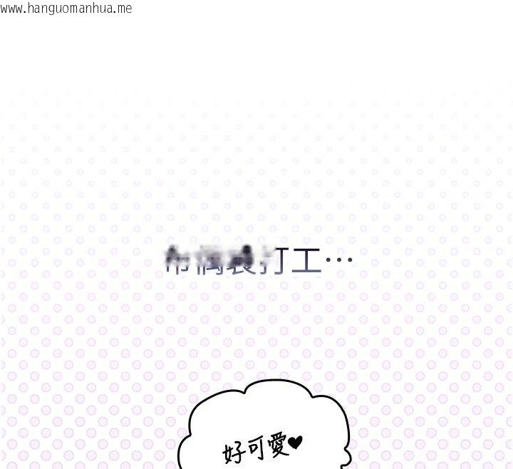 韩国漫画我的in援团韩漫_我的in援团-第19话-主动贴上来的姐姐在线免费阅读-韩国漫画-第48张图片