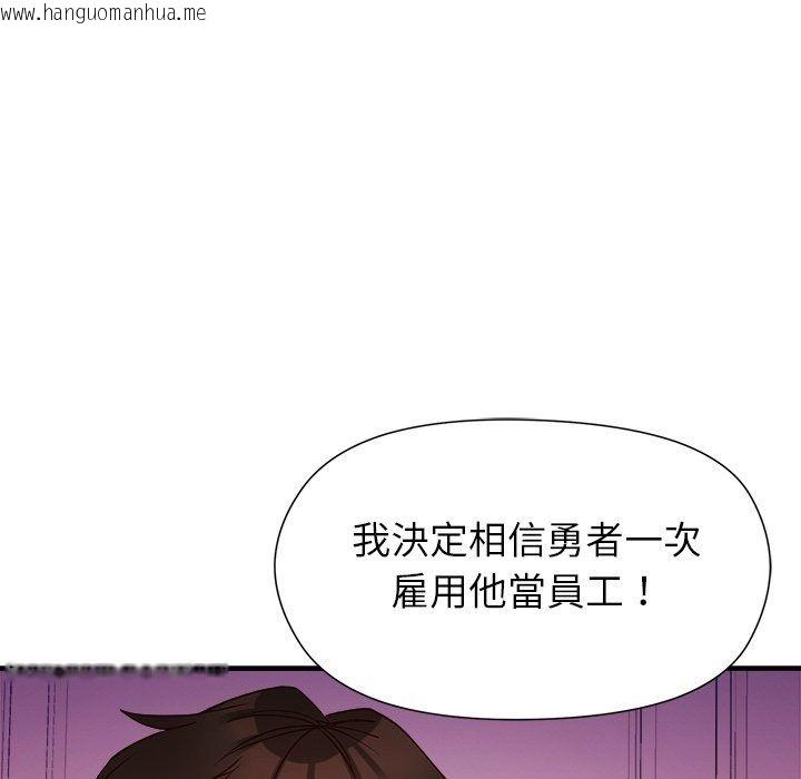 韩国漫画勇者求职中韩漫_勇者求职中-第4话在线免费阅读-韩国漫画-第152张图片