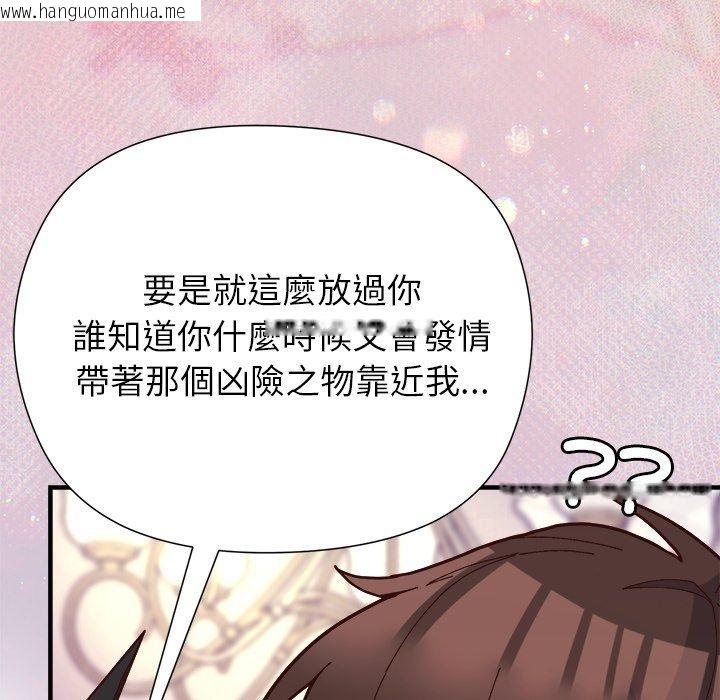 韩国漫画勇者求职中韩漫_勇者求职中-第2话在线免费阅读-韩国漫画-第83张图片