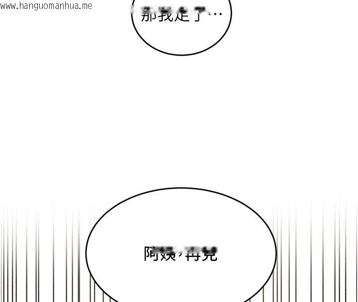 韩国漫画姨见钟情韩漫_姨见钟情-第1话-阿姨，我们结婚吧在线免费阅读-韩国漫画-第111张图片