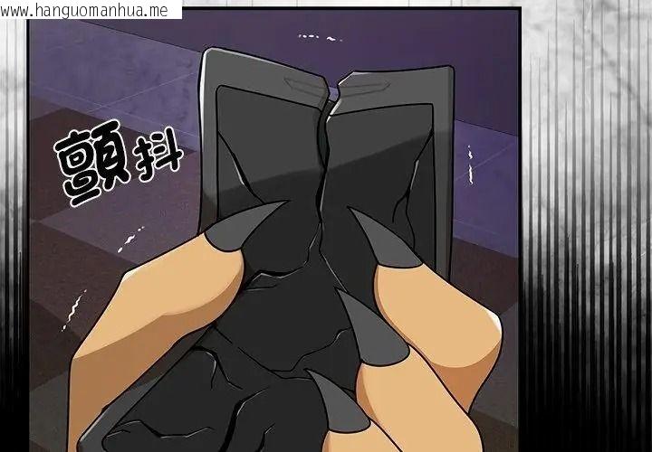 韩国漫画野兽的王国/野兽的乐章韩漫_野兽的王国/野兽的乐章-第44话在线免费阅读-韩国漫画-第53张图片