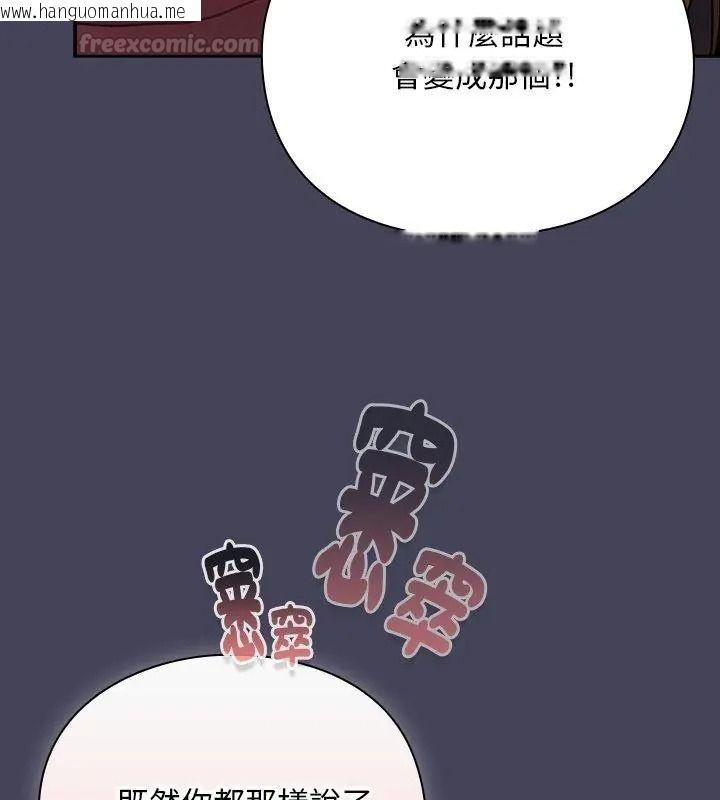 韩国漫画男人稀缺的异世界/当前女友变成异世界独裁者韩漫_男人稀缺的异世界/当前女友变成异世界独裁者-第56话在线免费阅读-韩国漫画-第165张图片