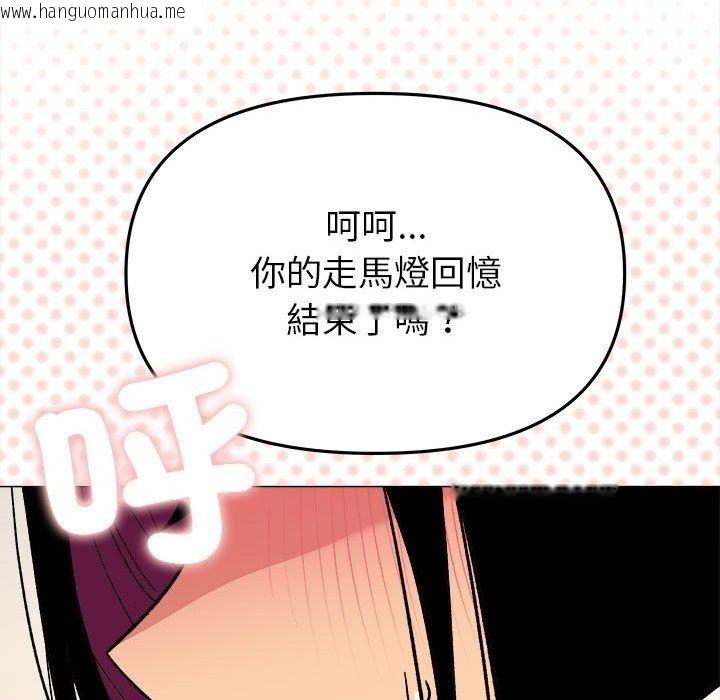 韩国漫画缺德邻居难相处韩漫_缺德邻居难相处-第104话在线免费阅读-韩国漫画-第142张图片