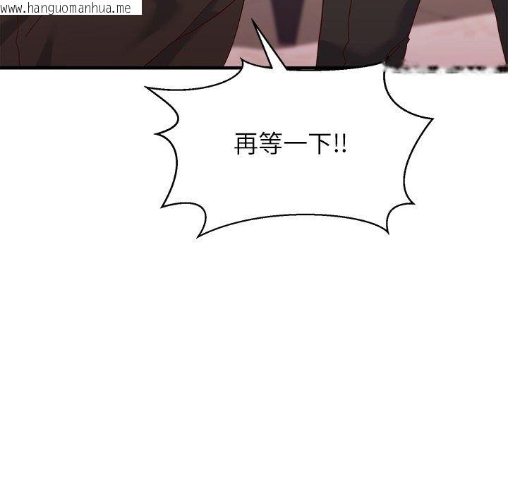 韩国漫画勇者求职中韩漫_勇者求职中-第4话在线免费阅读-韩国漫画-第140张图片
