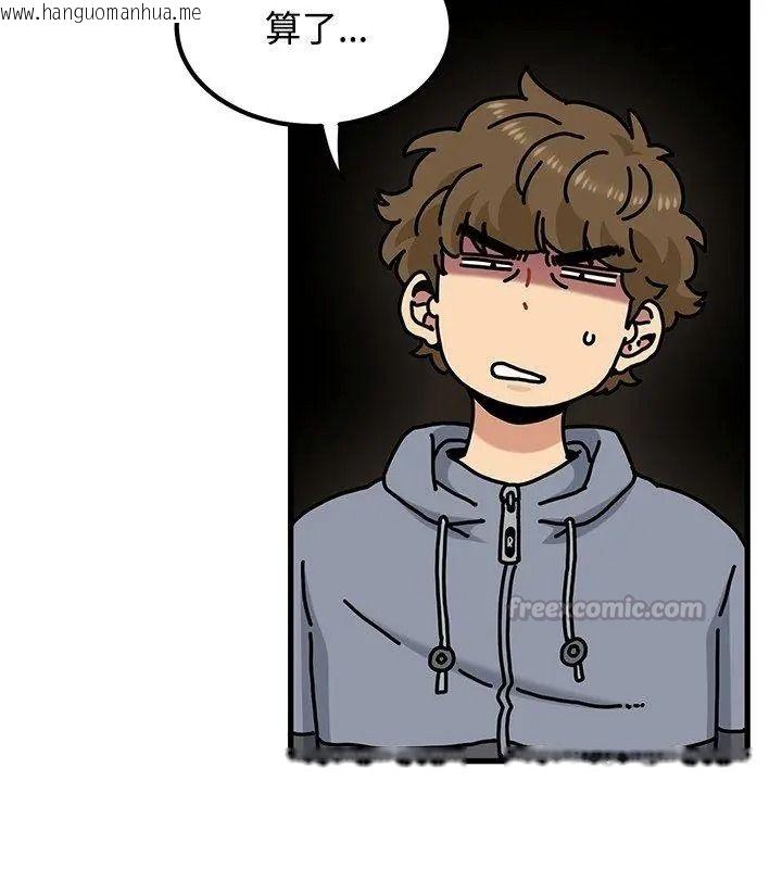 韩国漫画发小碰不得/强制催眠韩漫_发小碰不得/强制催眠-第139话在线免费阅读-韩国漫画-第30张图片