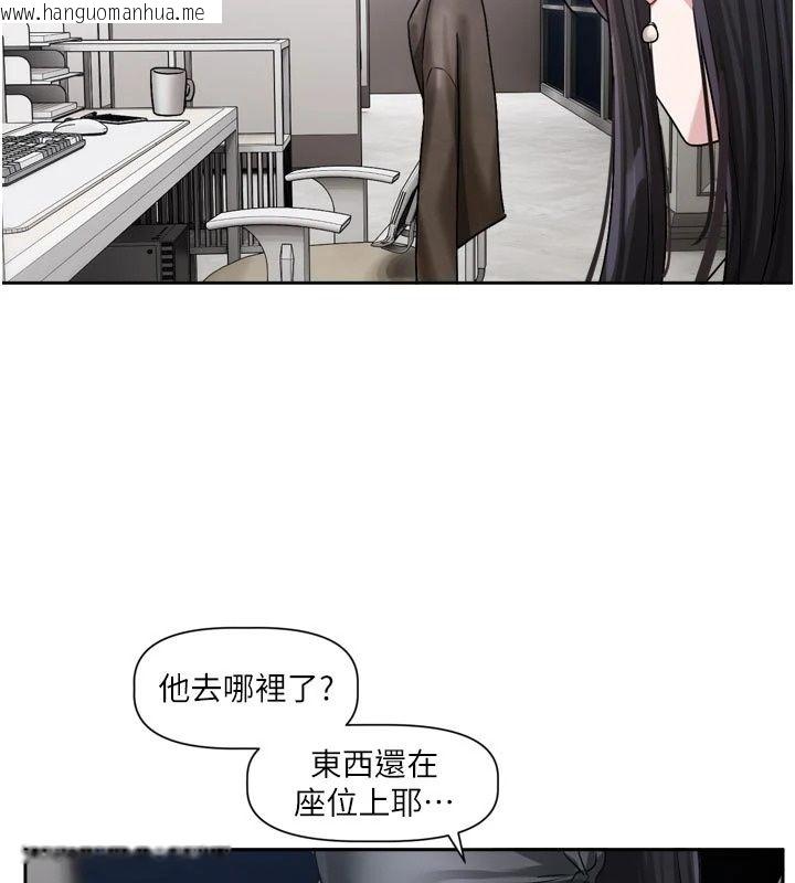 韩国漫画恋爱版本更新中韩漫_恋爱版本更新中-第30话-记得告诉我「使用心得」在线免费阅读-韩国漫画-第69张图片