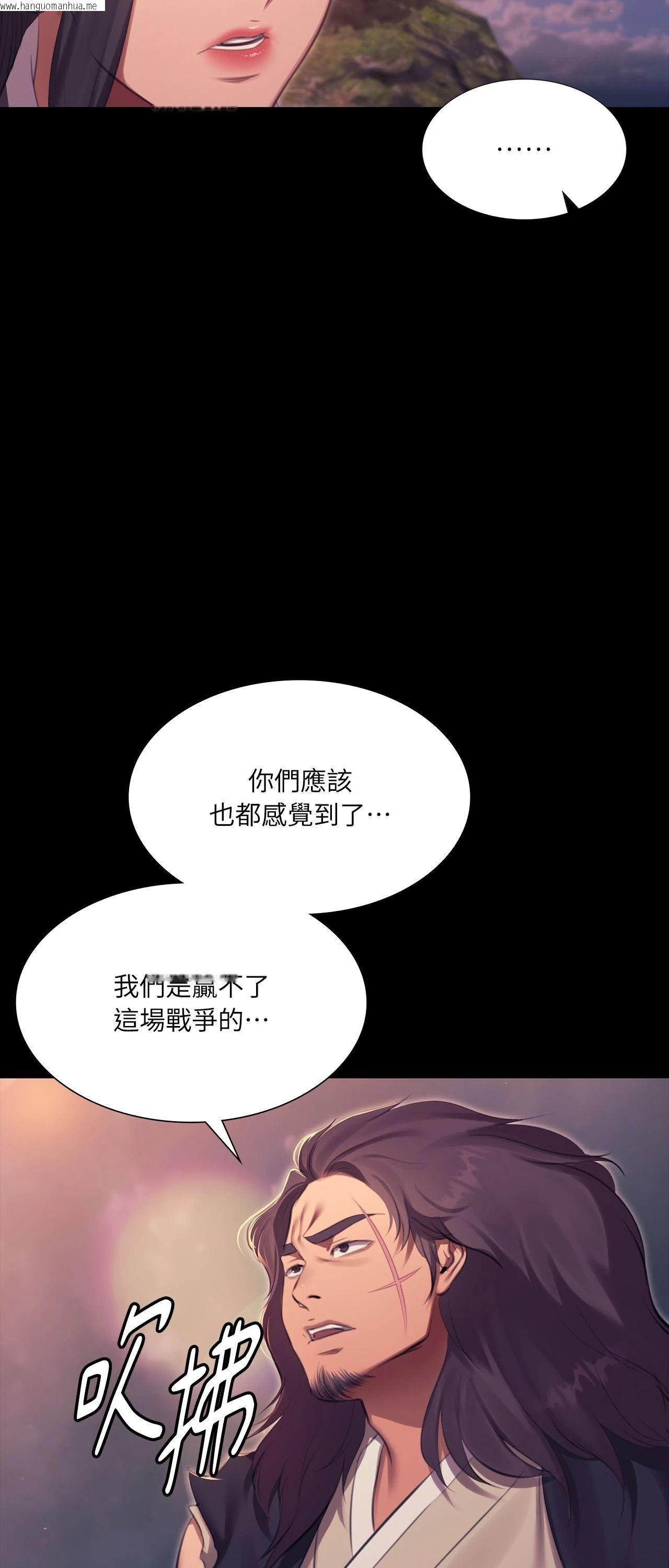 韩国漫画小姐韩漫_小姐-第179话在线免费阅读-韩国漫画-第59张图片
